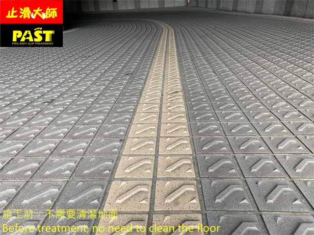 公司車道防滑