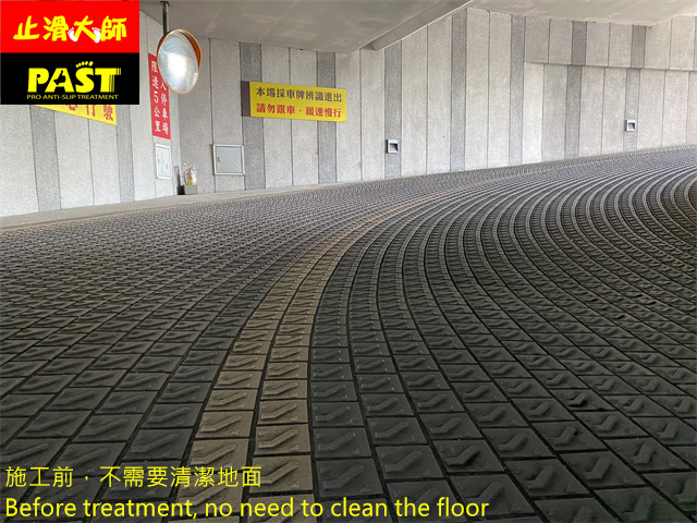 公司車道防滑