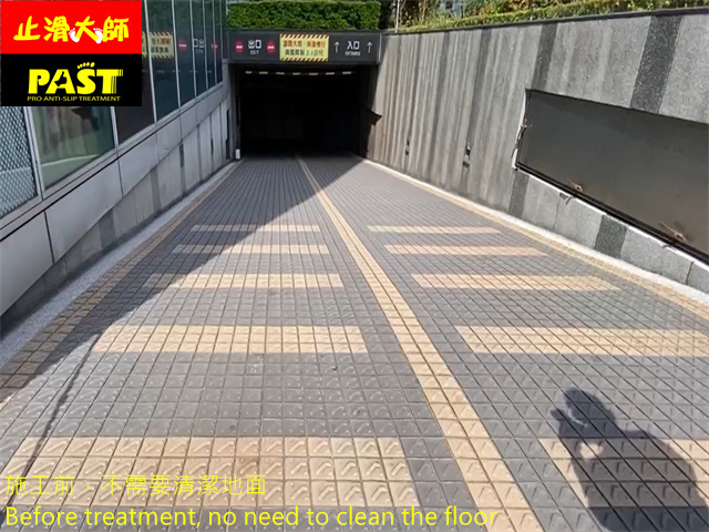 公司車道防滑