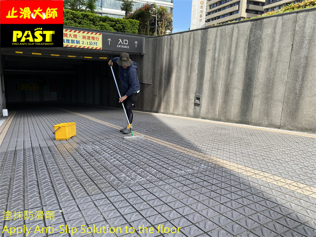 公司車道防滑