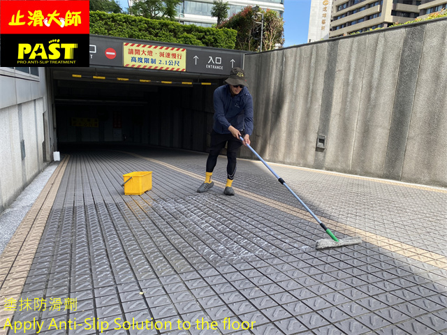 公司車道防滑