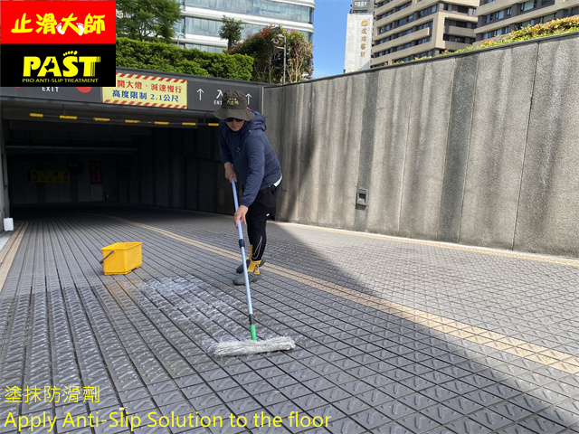 公司車道防滑