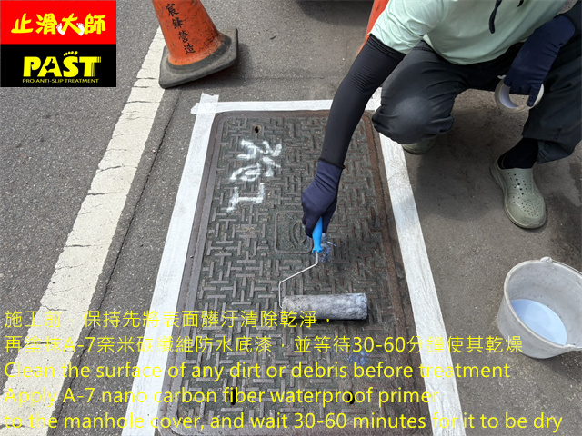 窨井蓋止滑
