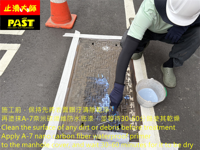 窨井蓋止滑