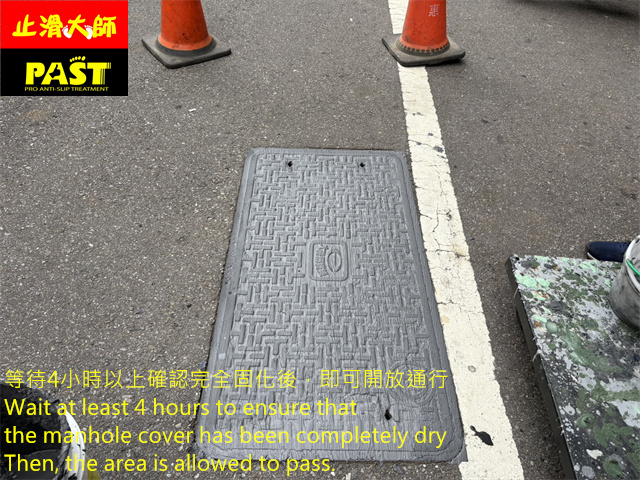 窨井蓋止滑