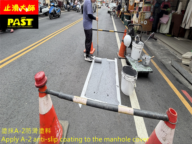 人孔蓋防滑