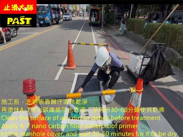 人孔蓋防滑