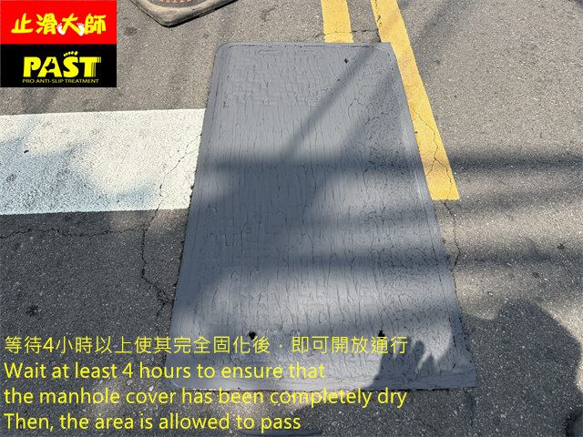 人孔蓋防滑