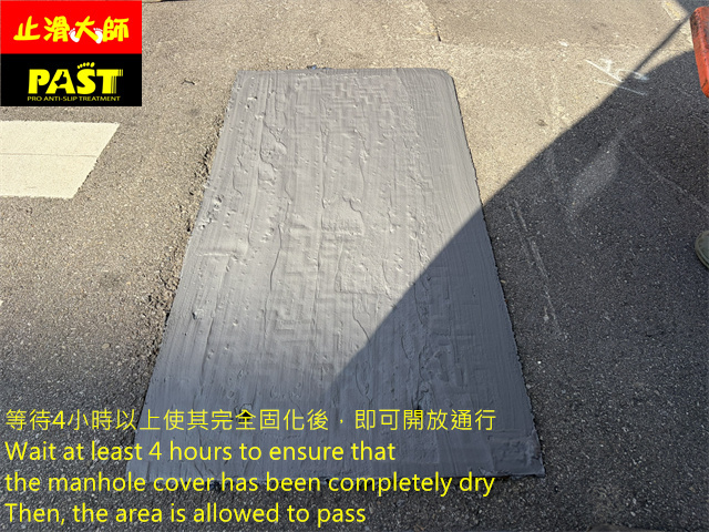 人孔蓋防滑