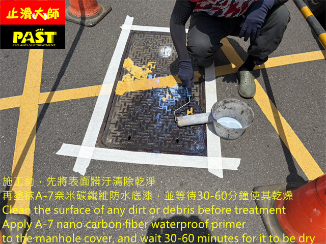 人孔蓋防滑