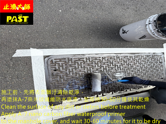 人孔蓋防滑