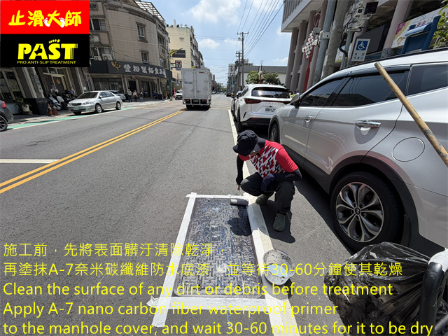人孔蓋防滑