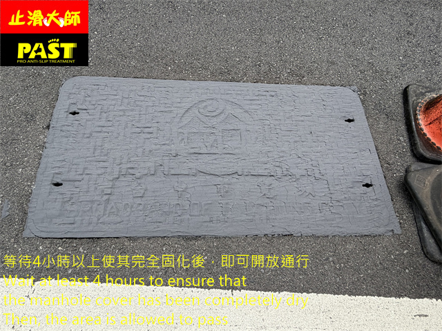 人孔蓋防滑