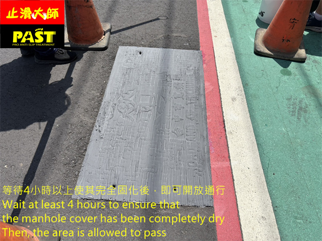 人孔蓋防滑