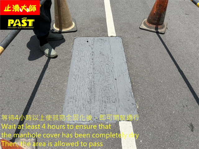 人孔蓋防滑