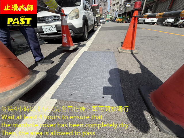 人孔蓋防滑