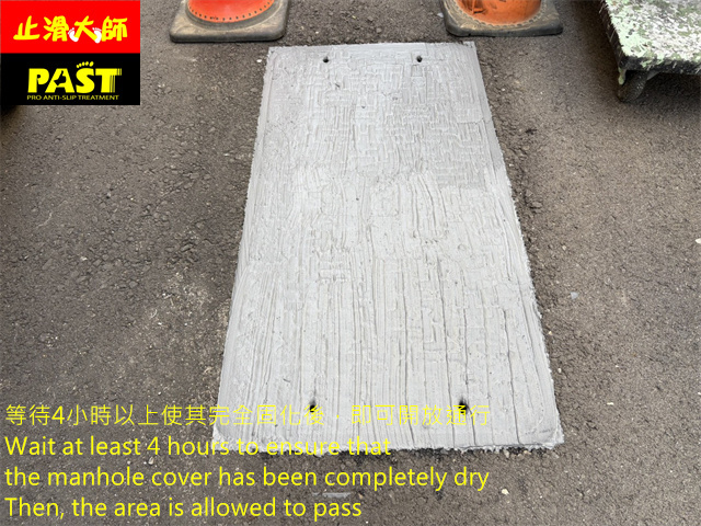 人孔蓋防滑