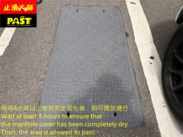 人孔蓋防滑