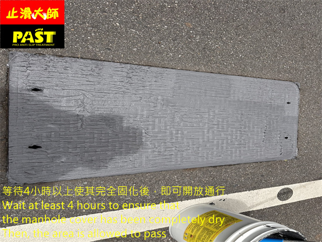人孔蓋防滑