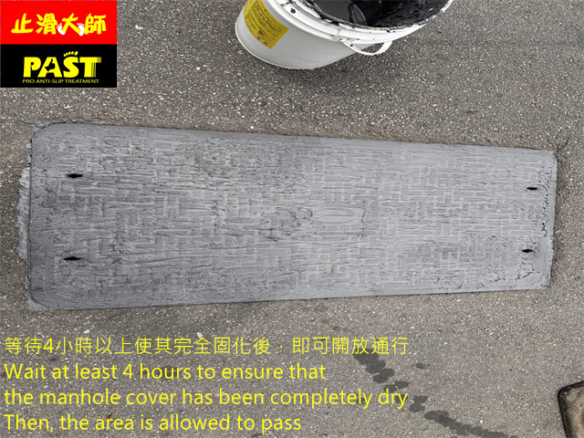 人孔蓋防滑
