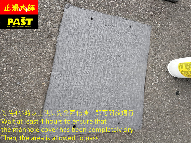 人孔蓋防滑