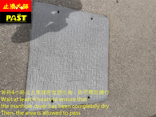 人孔蓋防滑