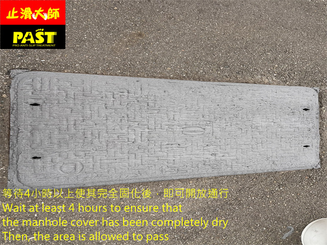 人孔蓋防滑