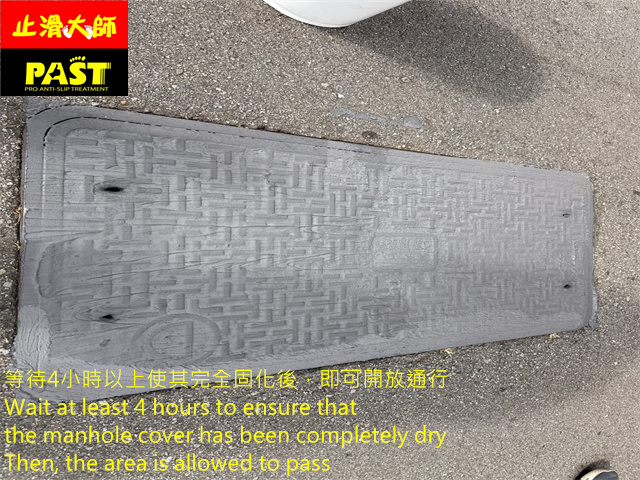 人孔蓋防滑