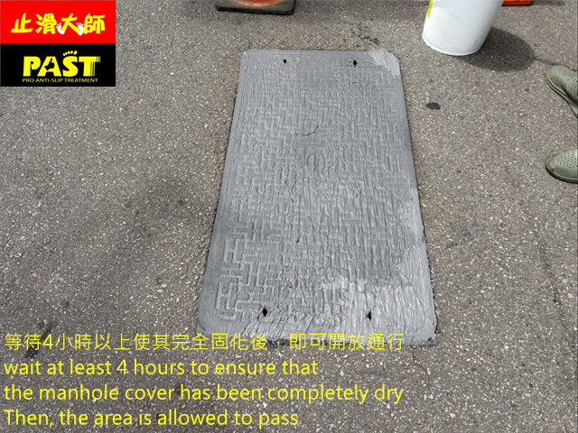 人孔蓋防滑