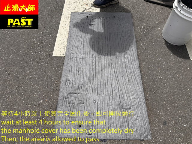 人孔蓋防滑