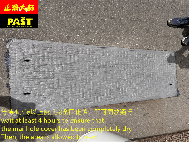 人孔蓋防滑