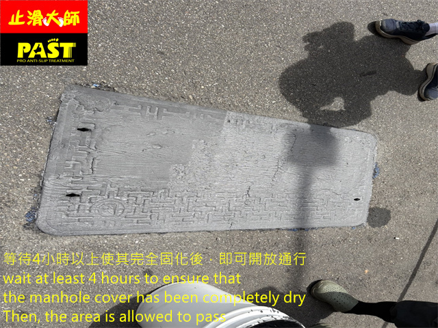 人孔蓋防滑