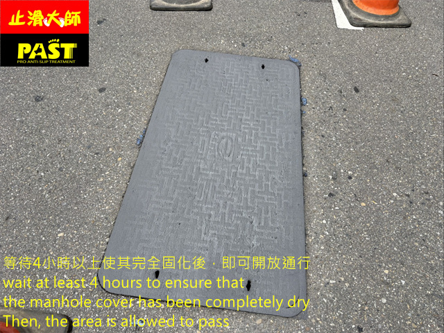 人孔蓋防滑