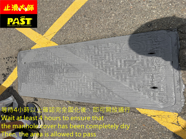 人孔蓋防滑