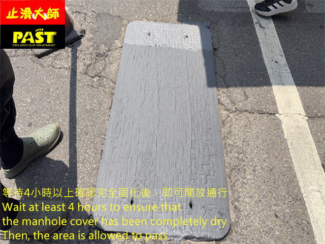 人孔蓋防滑