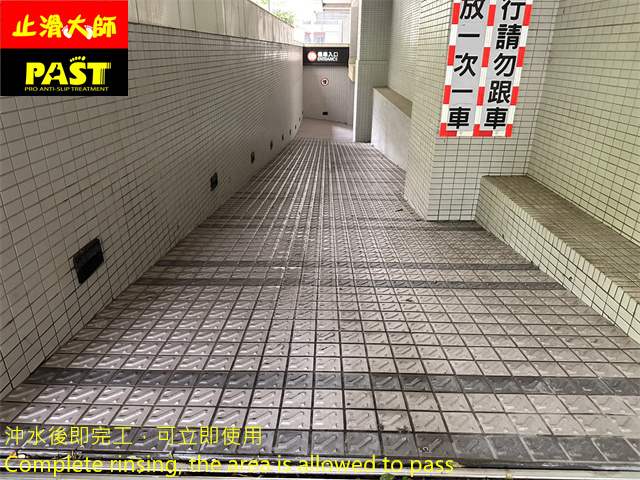 地面防滑施工