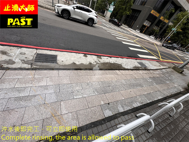 地面防滑施工