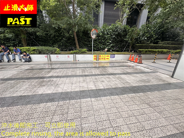 地面防滑施工