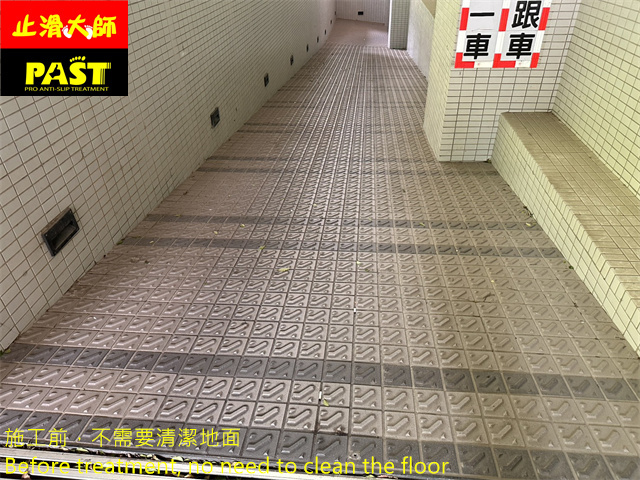 地面防滑施工