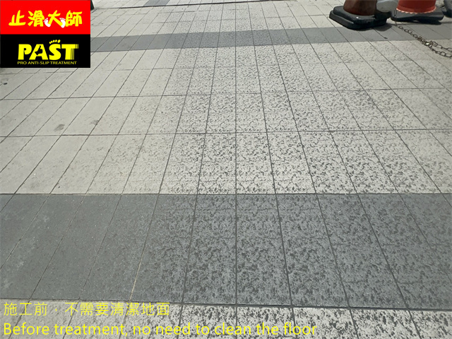 地面防滑施工
