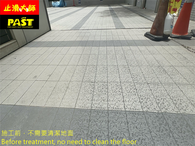 地面防滑施工