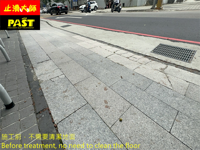 地面防滑施工