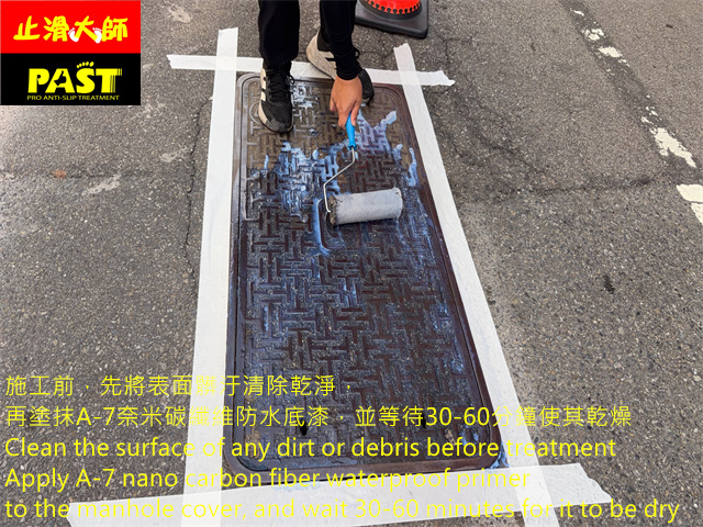 手孔蓋防滑