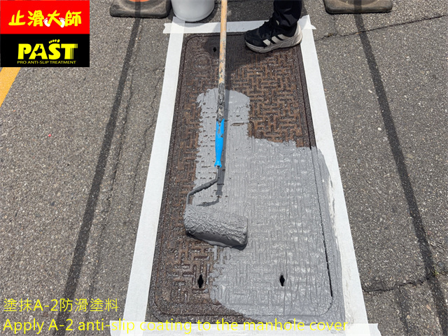 手孔蓋防滑