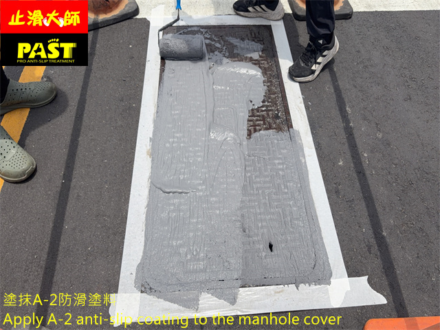 手孔蓋防滑