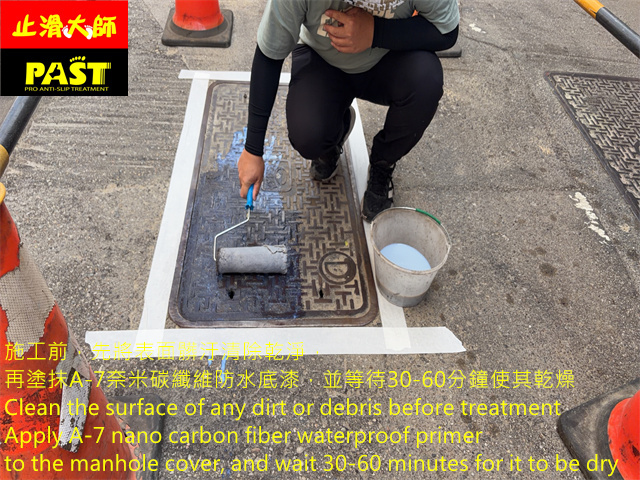 手孔蓋防滑