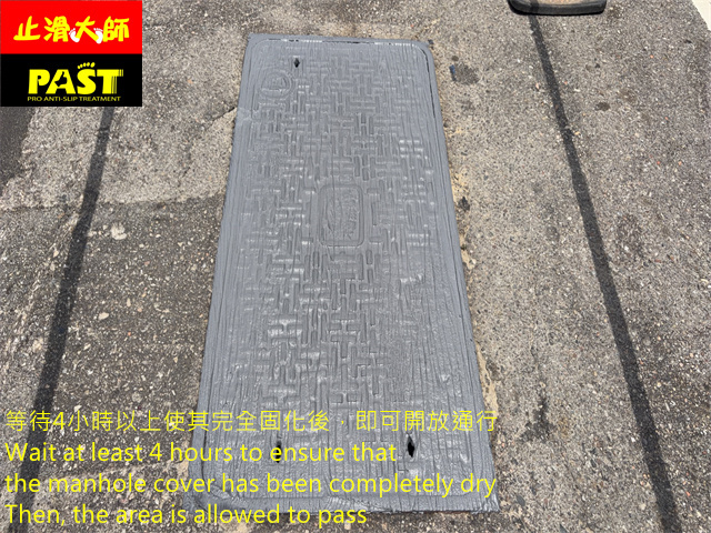 手孔蓋防滑