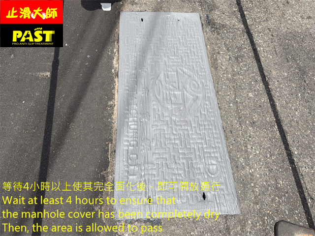 手孔蓋防滑