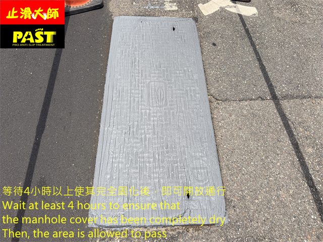 手孔蓋防滑