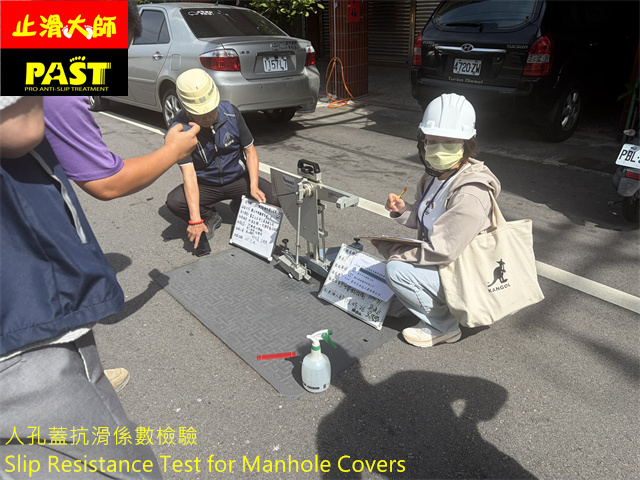 手孔蓋防滑